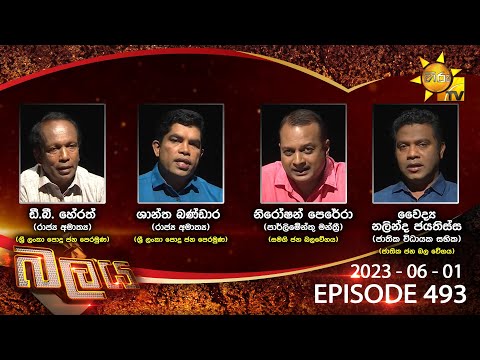 Hiru TV