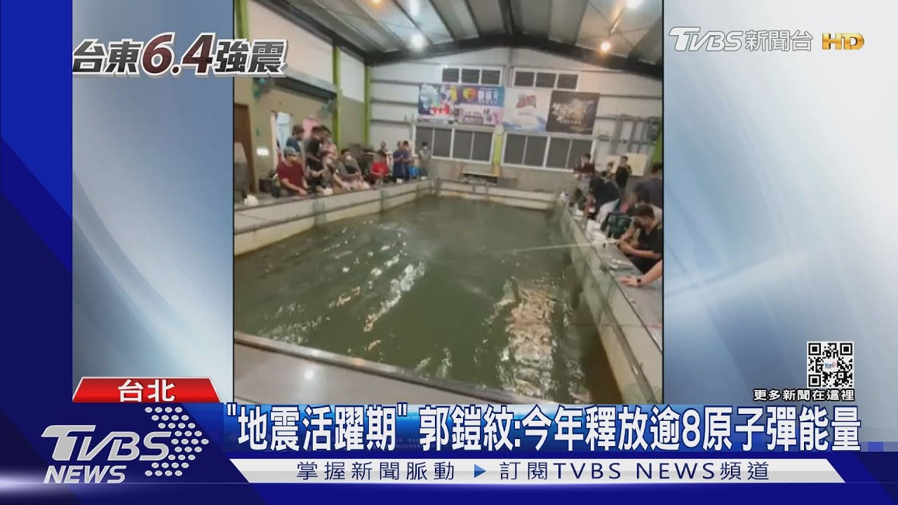 連震逾50起!917台東6.4震 氣象局:防規模5餘震