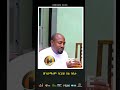 Demere Legesse Feka Feta ፈካ ፈታ Ethiopian Music 2023 Ethiopianmusic Awdamet Shorts