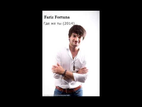 Fariz Fortuna - Gde je ti [2014]