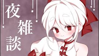 【縦型配信】人の恋愛相談に勝手に答えよう【桜雨れい】#雑談 #shorts #初見さん大歓迎
