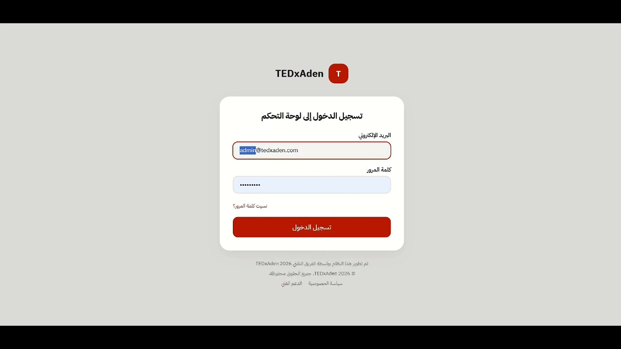 TEDxAden Youth 2025: Full-Stack Event Management & Recruitment Platform