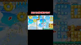 クリア率0.48％のスピードラン【マリオメーカー２】