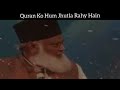 Hum Quran Ko Jhutla Rahy Hain || Dr Israr Ahmed WhatsApp Status ||
