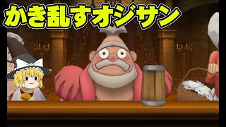 かき乱す証人と命を懸けた裁判　レイトン教授VS逆転裁判実況part8【レイトン教授VS逆転裁判】【ゆっくり実況】【ボイスロイド実況】