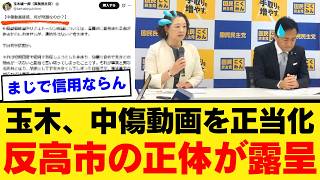【迷走】玉木雄一郎さん、連合に揺らされ国民民主党の化けの皮が剥がれてしまうｗｗｗ