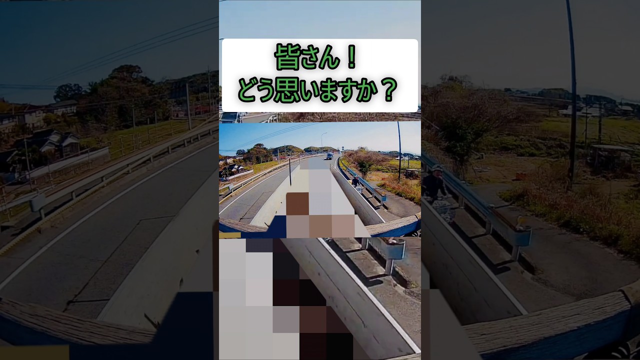 [激撮ドラレコ24時#523]#ボケバイ