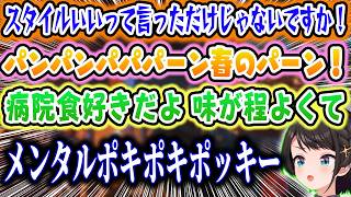 【ホワり＆迷言集】足長スタイルいい追跡者やリッカーカカカーンにビビりながらメンタルポキポキポッキーになるスバルのバイオハザードRE3ｗ【ホロライブ切り抜き/大空スバル】