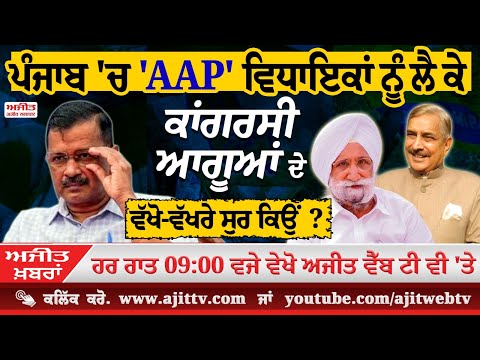 'ਅਜੀਤ' ਖ਼ਬਰਾਂ, 11 ਫਰਵਰੀ 2025