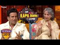 Sharmila Tagore ने Manoj Bajpayee को बोला भाई गाली कम दे | The Kapil Sharma Show |