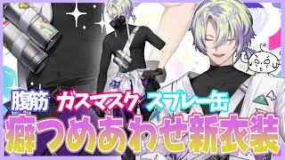 新衣装お披露目配信でサービスが止まらないクロード【Claude Clawmark | NIJISANJI EN切り抜き】