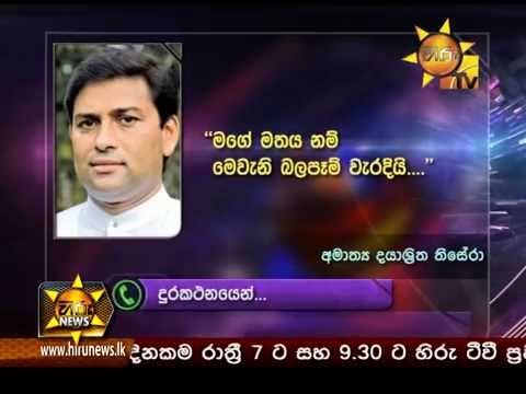 Hiru News 7.00 PM October 21, 2014