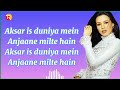 Aksar Is Duniya Mein Dhadkan Lyrics Dhadkan Aksar Is Duniya Mein Lyrics