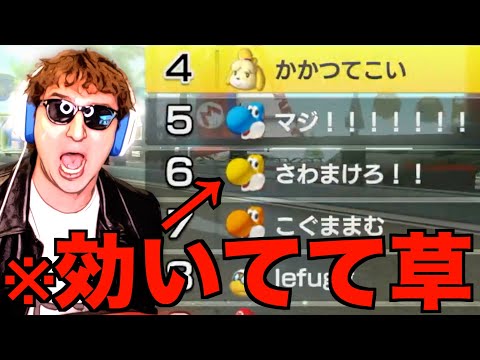 【東欧のもこう】『さわまけろ』の名前で走ってるヤツをフルボッコにして効かせてみたwww【マリオカート8DX】
