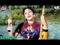LYRICAL Pyar Ki Dagar Pe Koi 4K Song Lata Mangeshkar Asha Bhosle JIs Desh Mein Ganga Behti Hai