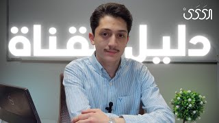 كورس علوم التاسع - المنهاج