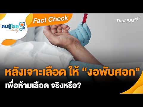 คลิกเพื่อดูคลิปวิดีโอ