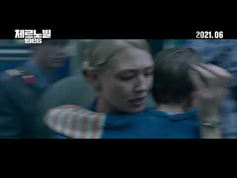 체르노빌 1986 │ 메인 예고편