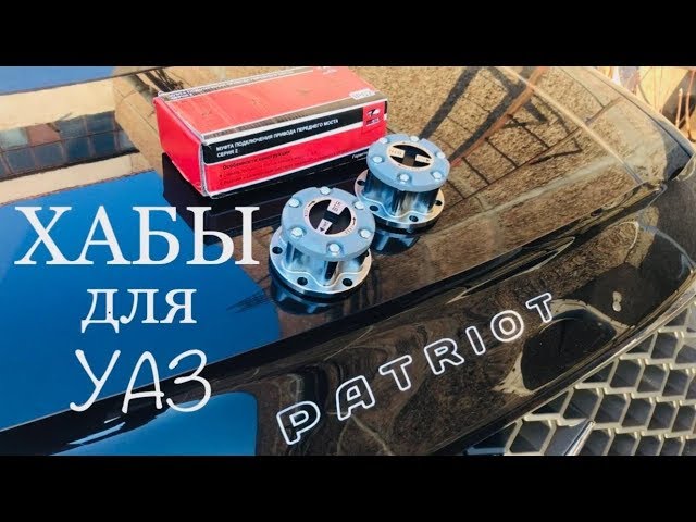 Как Установить На УАЗ Патриот Рейлинги