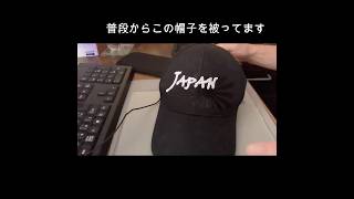 【日本保守党】メディアの過剰な自主規制？台湾バッジを巡る本音と、僕のG7＋台湾キャップを紹介します！