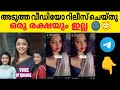 Lakshmi Deeptha S 2nd Video Released Shocking Full Details Included
