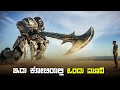 New Age Movie Explained In Kannada Dubbed Kannada Movies Story Explained Review Kannada