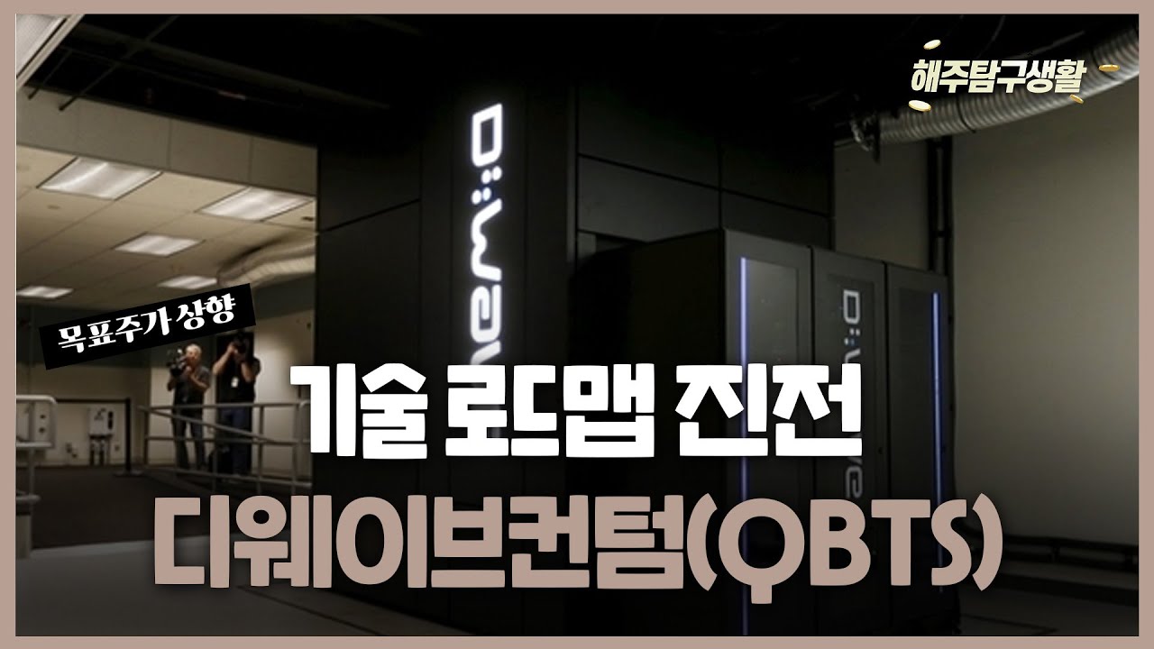 [해주탐구생활] 🇯🇵혼다자동차(7267 JP) 오토바이로 먹고사네~ / 🇺🇸디웨이브컨텀(QBTS) 상업적 성과 보?