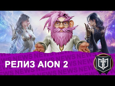 ГЛАВНЫЕ НОВОСТИ MMORPG