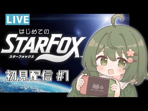 ヒトに化けてSTARFOXを初プレイするねこ獣人