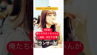 Download lagu 水卜麻美アナ『24時間テレビ』が終わった翌日も…『ZIP』に出演朝5時50分から!? #人気になりたい #バズれ #ばずれ mp3