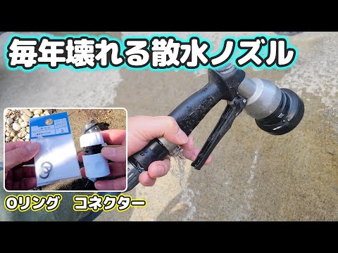 テスト: つまようじを使って庭のホースを修理する