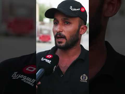 شاهد بالفيديو.. ساكنو معسكر الرشيد قوات غير معروفة هددتنا بالازالة واحنه عوائل ماعدنه غير نبيع ماي بالشوارع#shorts