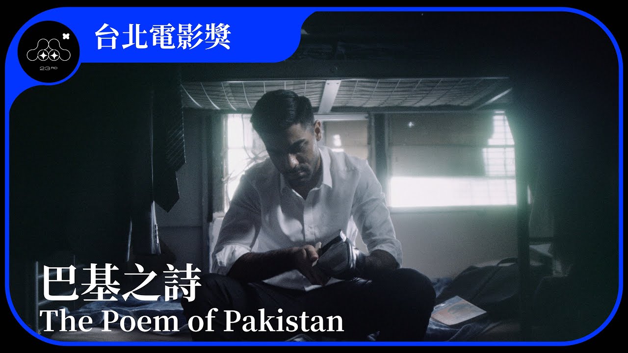 The Poem of Pakistan — Official Trailer