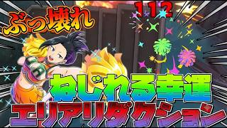 ねじれる幸運エリアリダクション八百万がぶっ壊れのサポート力を発揮！？【ヒロアカUR】【ジャンプ】【ヒロアカ】【switch】【PS4・PS5】【PC】