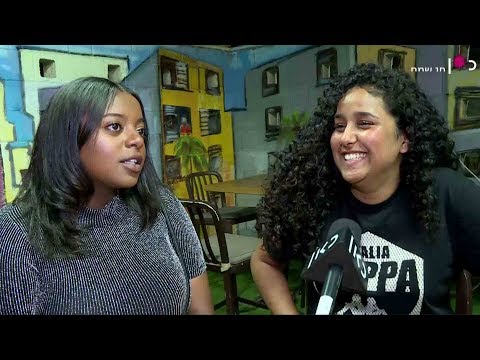 חולמים על אדיס אבבה: בני הנוער שמממנים טיול שורשים לאתיופיה