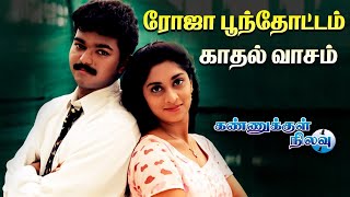 Download lagu Roja Poonthottam Kadhal Vaasam - Kannukkul Nilavu (2000) - REMIX 2025 mp3