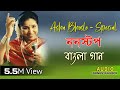 Aasha Bhosle Bangala Audio Jukebox|| Non stop hits songs || GP music station