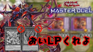 【遊戯王】助けて！ミラジェイド！  #4【群雄割拠フェス】【ゆっくり実況】