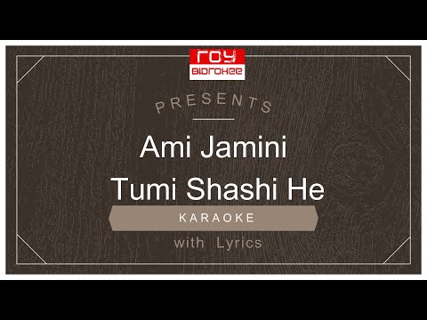 Ami Jamini Tumi Shashi Hey | আমি যামিনী তুমি শশী হে | Manna Dey  | FULL KARAOKE with Lyrics