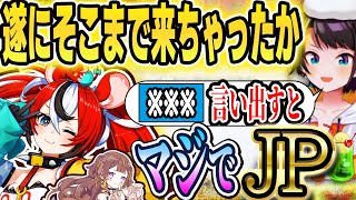 【大空スバル】ある一言でハコスがもう完全にJPだと確信したスバル【ハコス・ベールズ/アーニャ・メルフィッサ】【ホロライブ切り抜き】【切り抜き/ホロライブ】