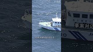 【速報】三浦市の沖合にいた釣り船で火災が発生 船に乗っていた全員が避難　 #三浦市   #火災   #釣り船