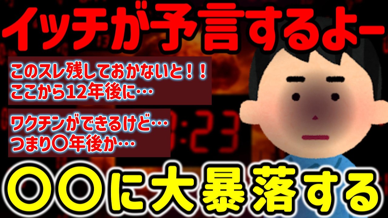 【2ch不思議体験】もう十数年か。スレを残しておきたかった理由…#作業用  【ゆっくり解説】