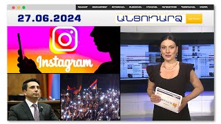 Զգուշացեք Instagram-ի խաբեությունից. ձեր քարտից գողանում են