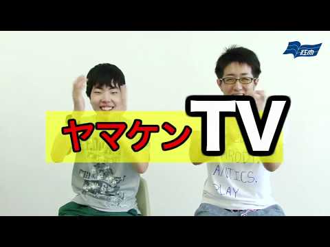 『ヤマケンTV』