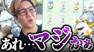 新イベがその…思ってた感じと違いまして…【ポケモンGO】
