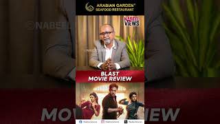 Blast - Movie Review | Arjun, Preity Mukundhan, Abhirami | Subash K Raj l Nabeel Views Channel