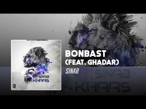Sinab - Bonbast (feat. Ghadar) | OFFICIAL TRACK سیناب و قدر - بن بست
