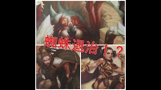 激闘ルーンバウンド　女王アリアッド　前編