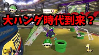  - 【ハングかっこいい】見にくいのが難点？/もあ切り抜き/もあち【マリオカート】MarioKartJapan NX MarioKart8Deluxe