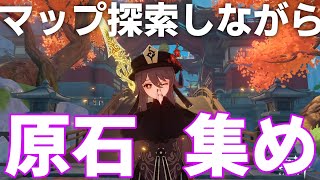 【原神】綾華引くために原石集めするよ【ゆたこさん】